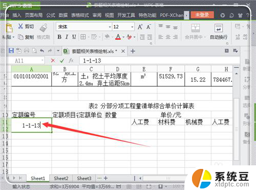 excel表格输入日期就变了怎么办 EXCEL中输入数字变成日期问题解决