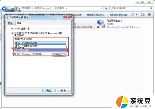 win7笔记本连接无线网络 win7笔记本电脑连接无线网络的详细教程