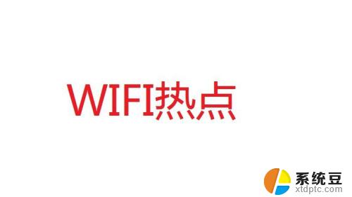 win7笔记本连接无线网络 win7笔记本电脑连接无线网络的详细教程