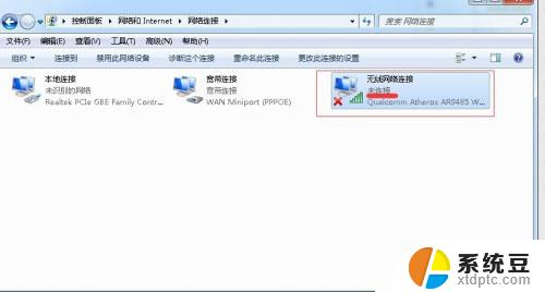 win7笔记本连接无线网络 win7笔记本电脑连接无线网络的详细教程