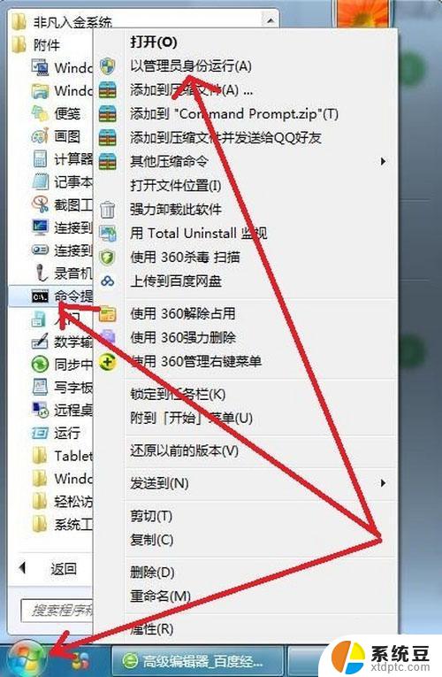 win7笔记本连接无线网络 win7笔记本电脑连接无线网络的详细教程