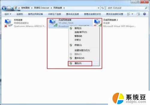 win7笔记本连接无线网络 win7笔记本电脑连接无线网络的详细教程