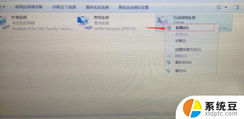 win7笔记本连接无线网络 win7笔记本电脑连接无线网络的详细教程