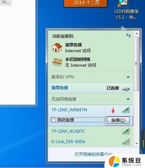 win7笔记本连接无线网络 win7笔记本电脑连接无线网络的详细教程