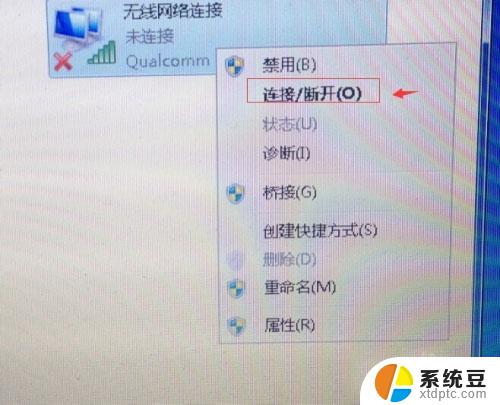 win7笔记本连接无线网络 win7笔记本电脑连接无线网络的详细教程