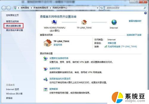 win7笔记本连接无线网络 win7笔记本电脑连接无线网络的详细教程