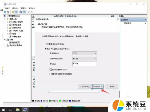 win10 磁盘拆分 Win10系统如何进行磁盘分割和扩容