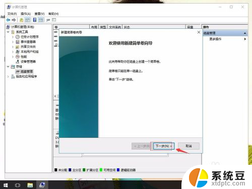 win10 磁盘拆分 Win10系统如何进行磁盘分割和扩容