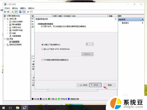 win10 磁盘拆分 Win10系统如何进行磁盘分割和扩容