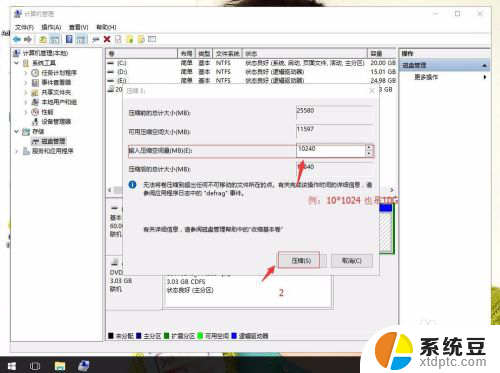 win10 磁盘拆分 Win10系统如何进行磁盘分割和扩容