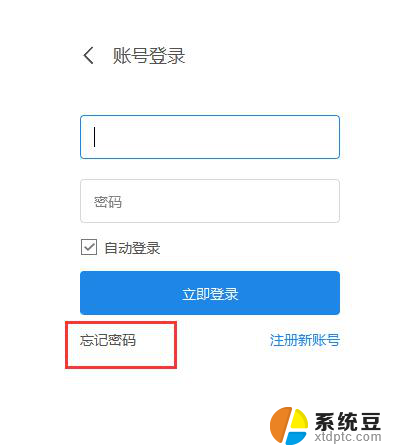 wps如何设置登陆密码 wps怎样设置登陆密码