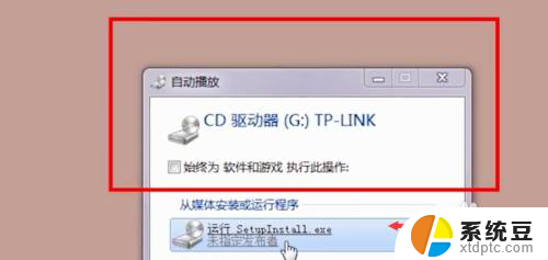 台式电脑无线wifi接收器怎么用 台式电脑wifi接收器设置方法