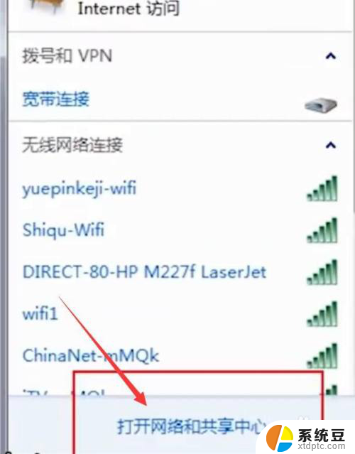 台式电脑无线wifi接收器怎么用 台式电脑wifi接收器设置方法