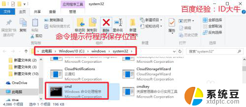 怎么使用管理员身份运行cmd Win10如何以管理员身份打开命令提示符