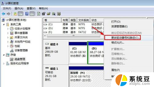 电脑识别u盘不显示盘符 U盘插入电脑无法显示盘符怎么处理