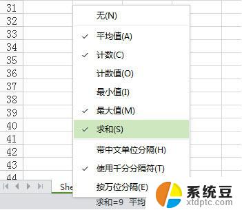 wps如何设置自动计算 wps演示如何设置自动计算