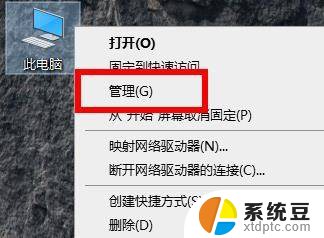 win10重启后桌面自动还原 Win10重启后桌面布局还原了怎么解决