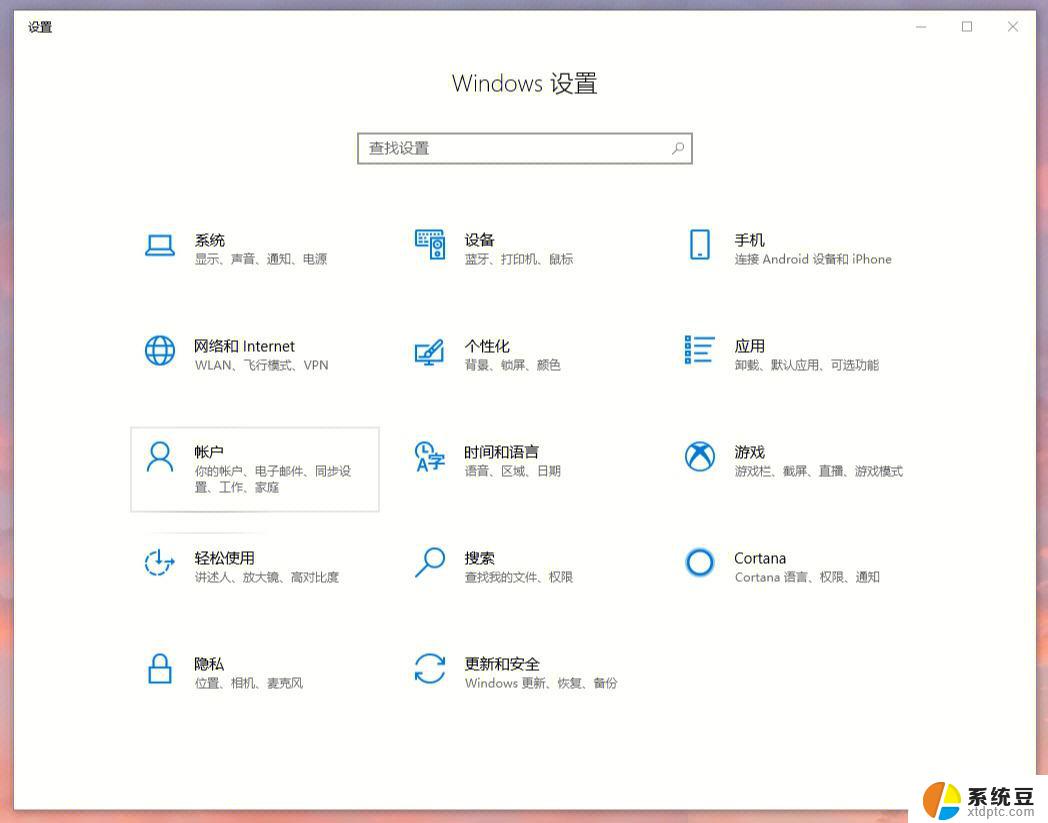 电脑更新怎么删除 win10更新包彻底清除技巧