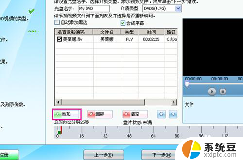 刻录大师怎么刻录光盘 光盘刻录大师怎么刻录数据