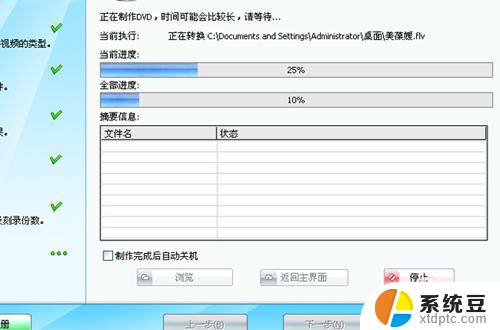 刻录大师怎么刻录光盘 光盘刻录大师怎么刻录数据