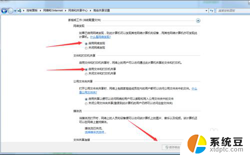 win7无法连接网络共享打印机 WIN7无法打印文件的解决办法