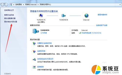 win7无法连接网络共享打印机 WIN7无法打印文件的解决办法