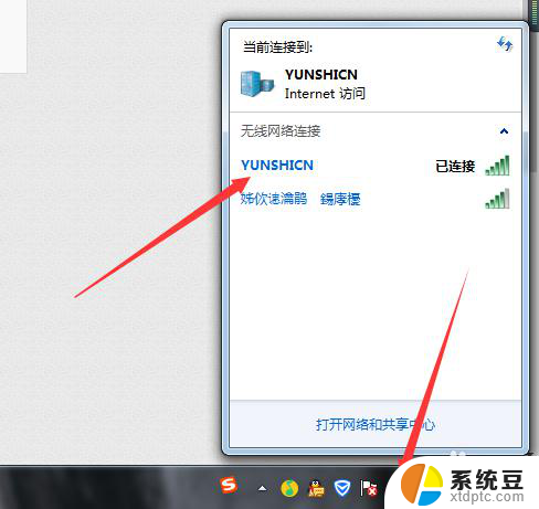 win7无法连接网络共享打印机 WIN7无法打印文件的解决办法