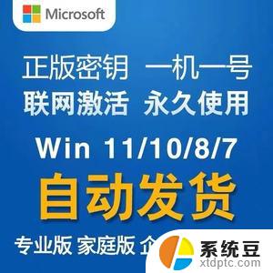 win8激活码密钥 Windows8密钥激活步骤图解