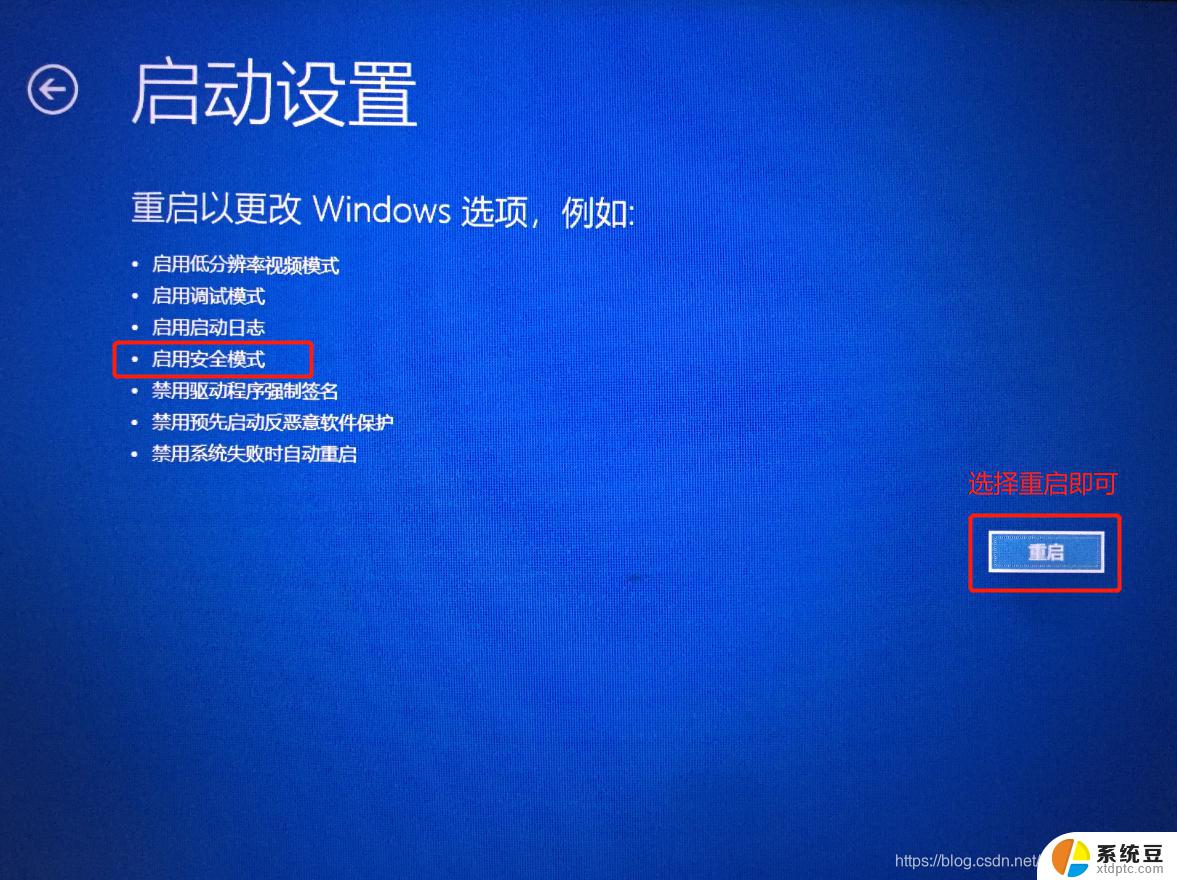 开机window10安全模式 win10如何进入安全模式