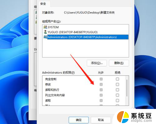 win11管理员删除文件 Win11电脑删除文件没有管理员权限怎么办