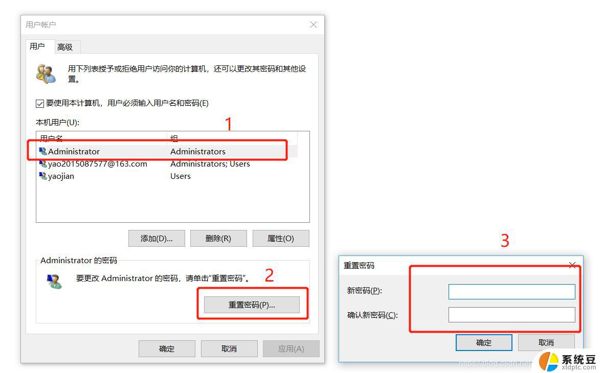 win10家庭开启administrator Win10如何禁用Administrator管理员账户