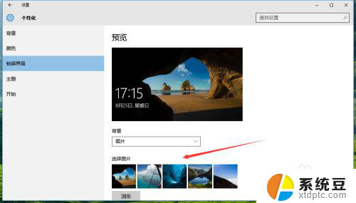 win10更换锁屏 Windows 10如何自定义锁屏界面