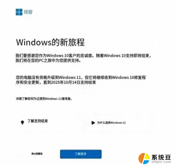 Windows 10即将谢幕，亿万用户的电脑该何去何从？最佳升级方案揭秘