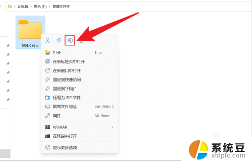 win11怎么重命名c盘文件夹 Win11怎么更改文件夹名字