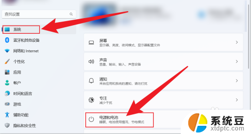 win11设置了永不休眠 Win11设置不休眠怎么办