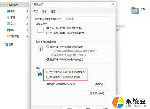 win11快速访问栏 位置 Win11快速访问工具栏自定义设置方法