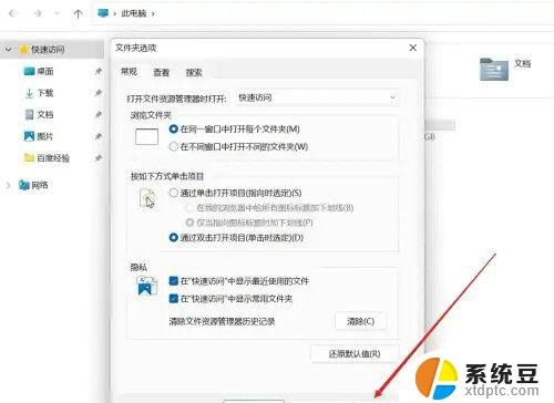 win11快速访问栏 位置 Win11快速访问工具栏自定义设置方法