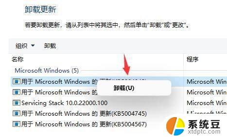 win11开机以后桌面一直刷新 Win11桌面频繁刷新怎么办