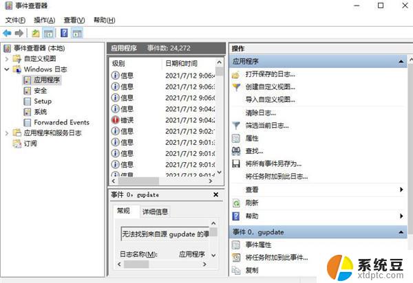 win11开机以后桌面一直刷新 Win11桌面频繁刷新怎么办