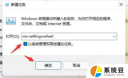 win11开机以后桌面一直刷新 Win11桌面频繁刷新怎么办