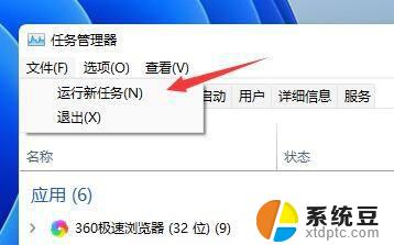 win11开机以后桌面一直刷新 Win11桌面频繁刷新怎么办