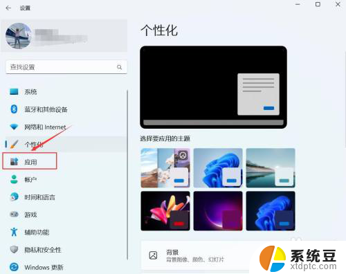 win11后台启动 管理软件 win11开机自启动软件设置方法