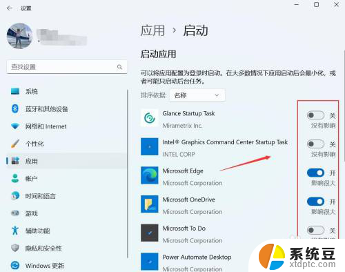 win11后台启动 管理软件 win11开机自启动软件设置方法