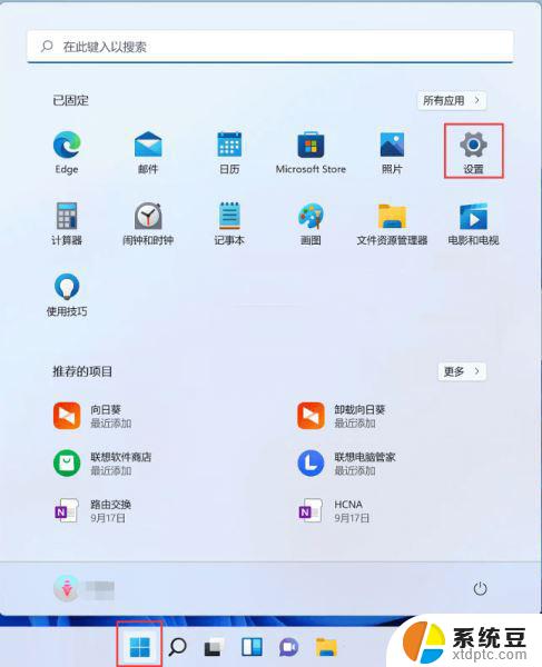 win11电脑突然没有声音了是怎么回事 Win11突然没有声音怎么解决