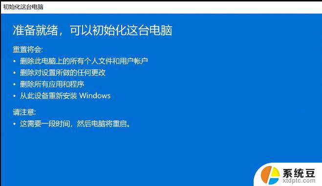 win11电脑突然没有声音了是怎么回事 Win11突然没有声音怎么解决