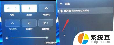 win11电脑突然没有声音了是怎么回事 Win11突然没有声音怎么解决