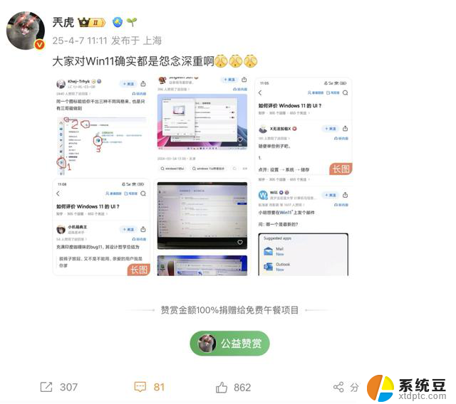 Win10就剩半年时间了，结果Win11被骂得更惨了，微软Win11升级遭遇质疑风波