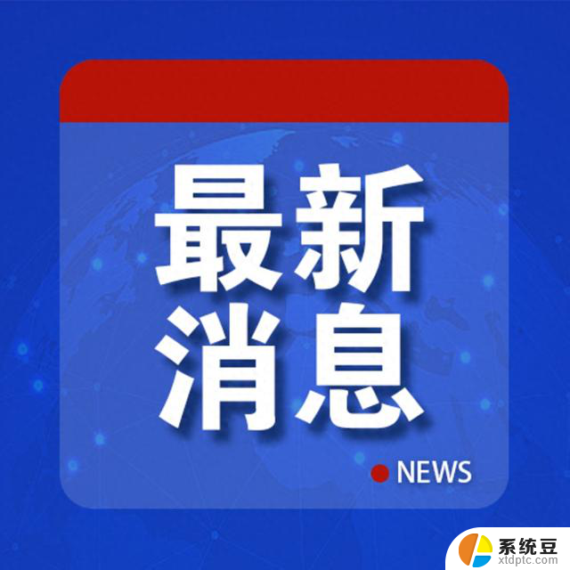英伟达已向中国三家企业通报最新消息，引发关注