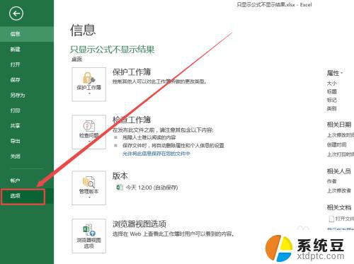 为什么excel输入公式不显示结果 Excel公式显示结果不正确