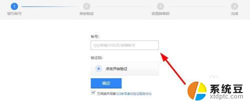 qq无法登录了怎么办 qq账号长期未登录无法登陆